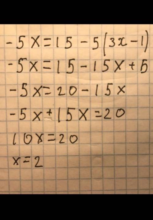 Решите уравнение -5х =15–5(3x-1).