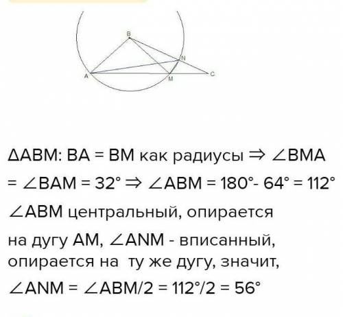 В треугольнике ABC уголA=32°, а уголC=24°. Окружность с центром B проходит через точку A и пересекае