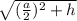 \sqrt{(\frac{a}{2} )^{2}+h}