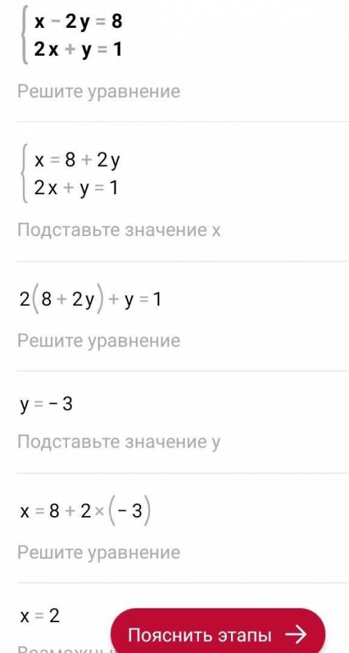 4. Решите задачу, составив систему уравнений. Сумма двух чисел равна 28, а их разность равна 14. Най