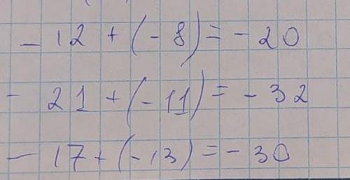 816. Выполните сложение:1) -12 + (-8); 2) -21 + (-11);3) -17 + (-13). .​