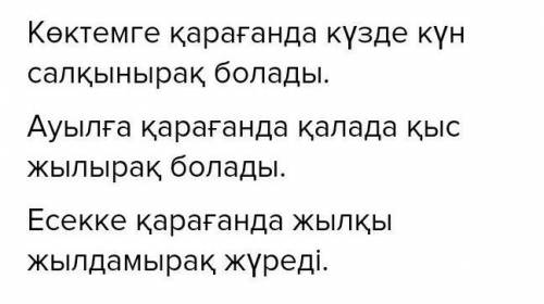 4.Екі суретті салыстырып сипаттап бер.Үлгіні қолдан. Үлгі:Көрші ағайдың көлігі Сұңғаттың көлігіне қа