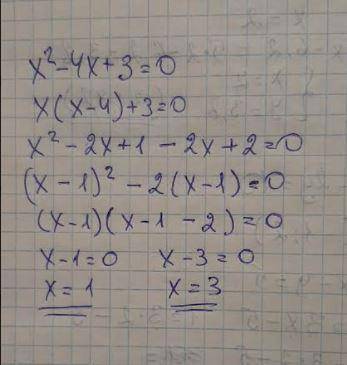 Решите методом разложения на множители Х^2-4х+3=0