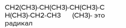 Побудувати структурну формулу бутанола 4,5,5,6 - тетраметилгептан