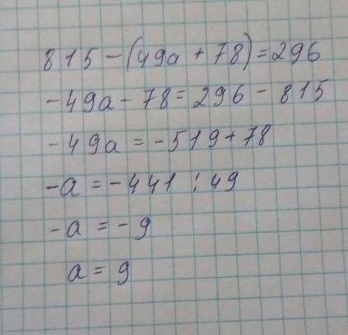 2. Реши уравнение : на порядок действий и по закону.815 - (49а + 78) = 296по скорее правильный сдела