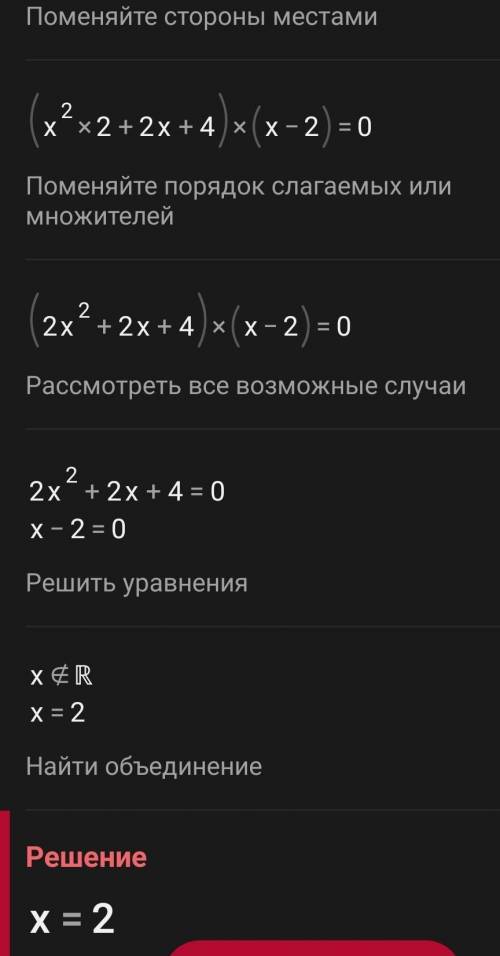 Y=(x^2+2x+4)(x-2) найти производную функции
