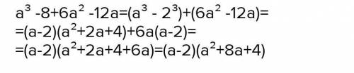 A^3-8+6a^2-12a разложить на множители ​