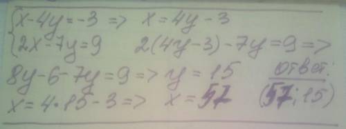 Розв'яжіть систему методом підстановки {x-4y=-3 2x-7y=9