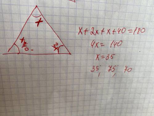 два угла треугольника относятся как как 1:2 а третий угол на 40 больше меньшого из этих углов найдит