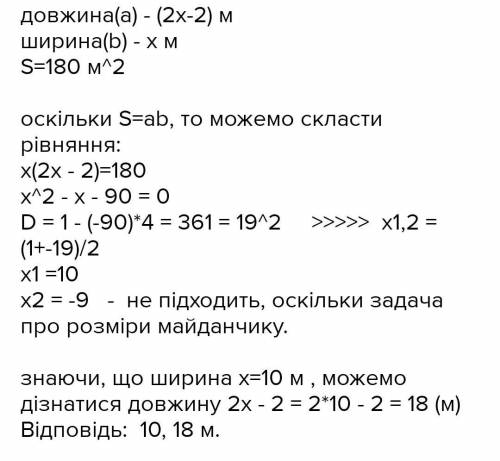 Спортивний майданчик має форму прямокутника зі сторонами 18 м і 10 м. Для тренажерів відведено 2/3 п