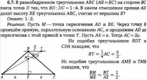 :В равнобедренном треугольнике ABC AB=AC и m A=55 BC=7,8см.На стороне BC точка D Таким образом что m