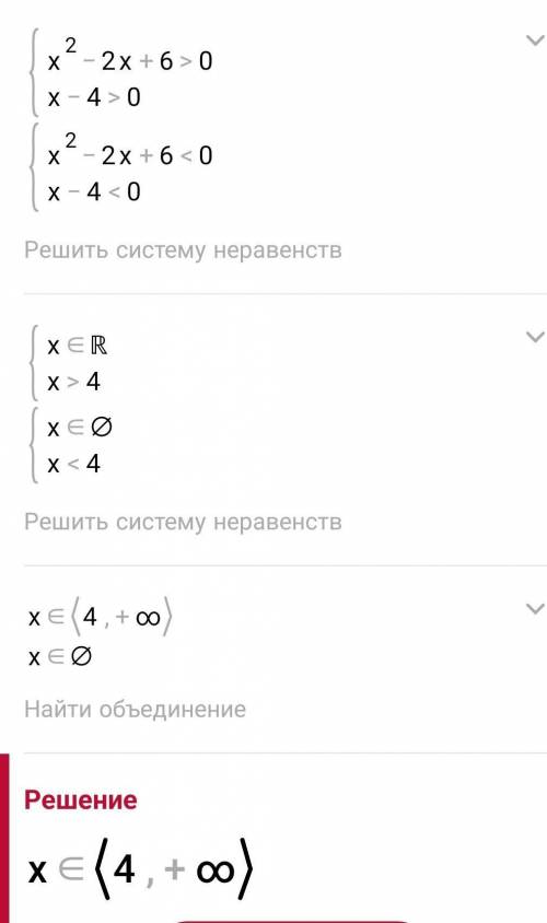 (x² – 2x + 6)(x – 4) > 0);(3х + 6) —3x° — 3х – 4) < 0;​