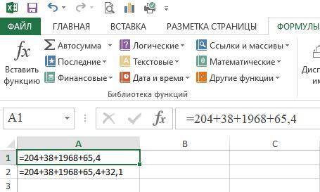 Вычисли сумму чисел в MS Excel. 1. 204; 38; 1968; 65,4 2. 204; 38; 1968; 65,4; 32,1