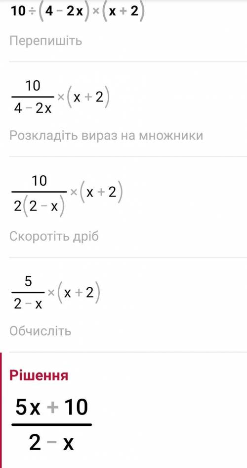 10/(4-2x)(x+2) ​