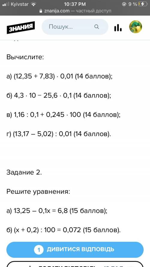 Решение всех заданий обязательно запишите подробно. В заданиях 1 и 2 (а) сумму и разность чисел необ