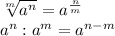 \sqrt[m]{a^n} = a^\frac{n}{m}\\a^n : a^m = a^{n-m}