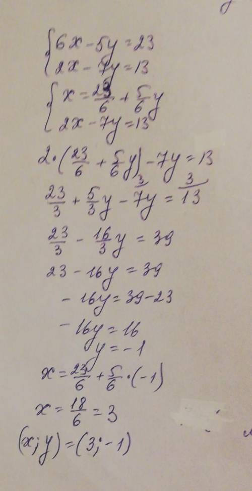 Розв’яжіть систему рівнянь додавання. 2) 6х-5у=23 2х-7у=13