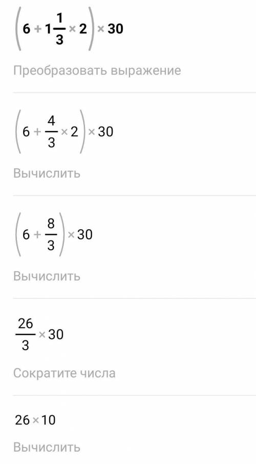 (6 целых + 1 целая ​простите, случайно на русский язык вместо математика нажал..