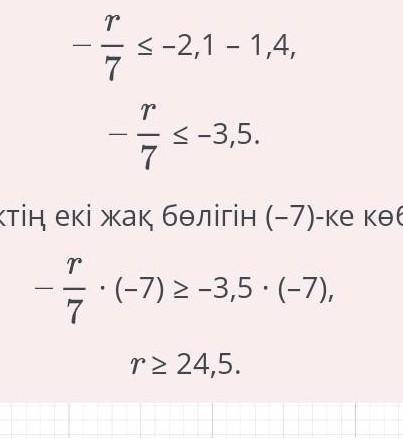 (x-7) (x+5) > 0 теңсіздікті шеш​
