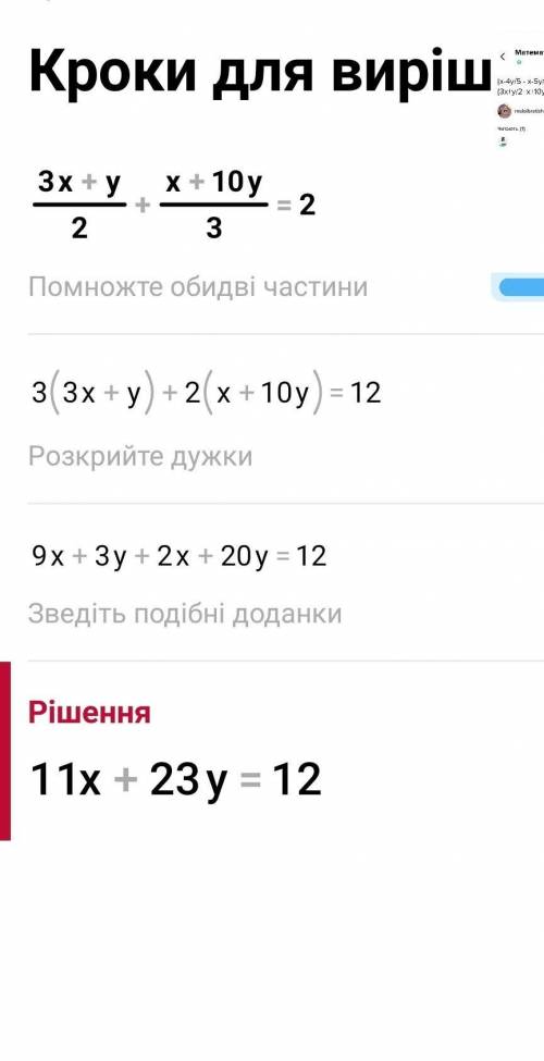{x-4y/5 - x-5y/6 =0{3x+y/2+x+10y/3=2​