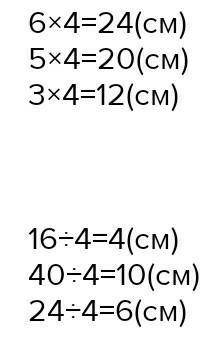 Найди периметр квадратов сторона 6см 5см 3см как начертить?​