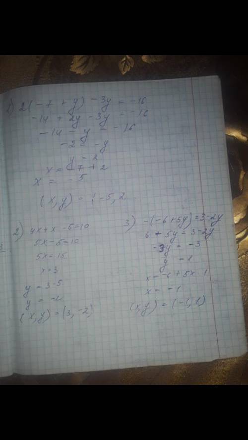 Найдите решение систем уравнений 1273[ x = -7 + y,у = х – 5,- х = 3 - 2y,1273. 1)2)3)2х - Зу = -16;