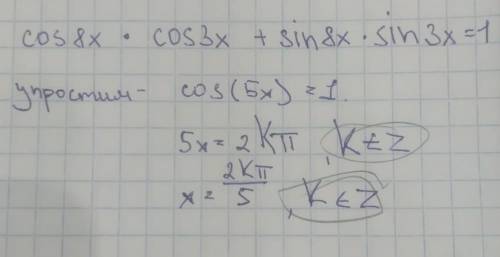 Cos8x*cos3x + sin8x*sin3x = 1розв'язати рівняння, Развяжите уравнения​