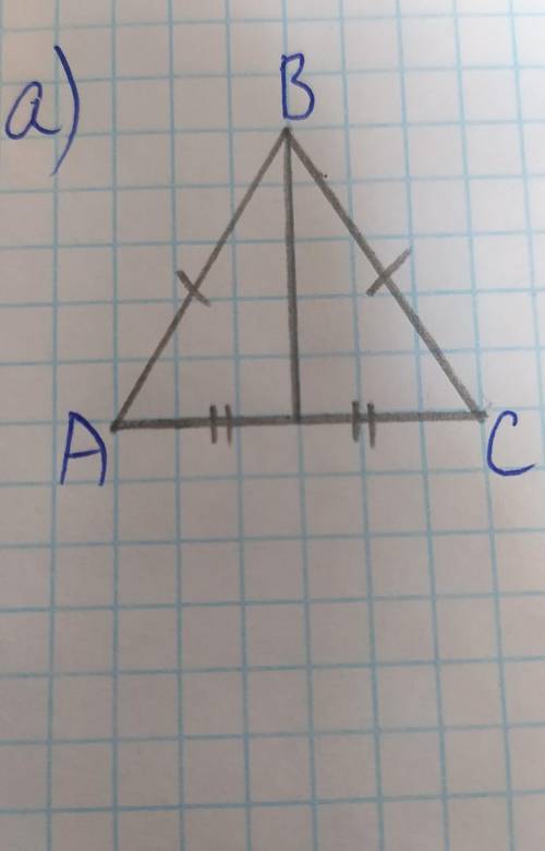А) Постройте равнобедренный треугольник ABC по трем сторонам (АВ=ВС). b) Постройте серединный перпен