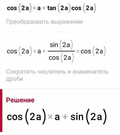 //Спростіть вираз: cos^2α + tg^2α*cos^2α​