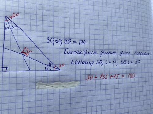 Доказать что если биссектрисы двух углов треугольника образуют при пересечении угол 135 градусов, то