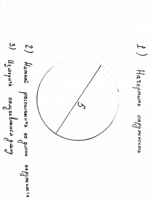 Найдите отношение длины окружности к длине диаметра АВ. ​