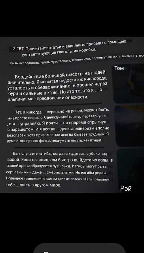 сделать это задание Я по английскому не очень... А учитель у нас строгий Переводить не надо...