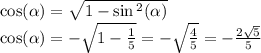 \cos( \alpha ) = \sqrt{1 - \sin {}^{2} ( \alpha ) } \\ \cos( \alpha ) = - \sqrt{1 - \frac{1}{5} } = - \sqrt{ \frac{4}{5} } = - \frac{2 \sqrt{5} }{5}