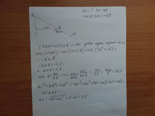 У прямокутному трикутнику ABC (кут C дорівнює 90°) на продовженні гіпотенузи AB за точку В позначено