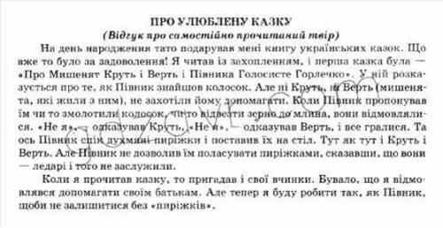 Твір мініатюра на тему Чи була фру Лінне справжньою подругою 10-12 речень?