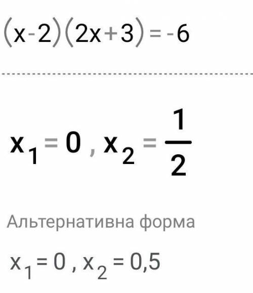 Розв’яжіть рівняння а) (x-2)(2x+3)= -6 б) (x-4)(2x-1)+9x=5