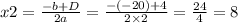 x2 = \frac{ - b + D}{2a} = \frac{ - ( - 20) + 4}{2 \times 2 } = \frac{24}{4} =8