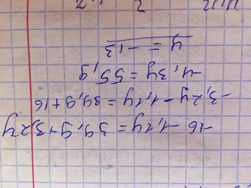 Реши уравнение: −16−1,1y=39,9+3,2y. ответ: y= ... .