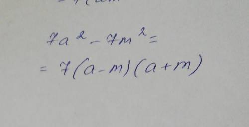 Разложи на множители многочлен 7⋅a2−7⋅m2.  Выбери верный вариант ответа:7⋅(a−m)⋅(a−m)7⋅(a2−m2)7⋅(a+m
