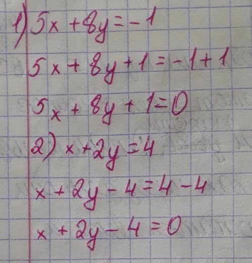 Решите систему линейных уравнений с графика 5х+8у=-1х+2у=4 , с табличками и «выразим х через у» и тд