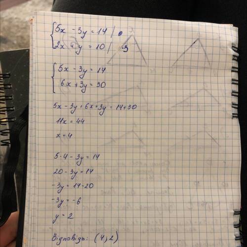 Решить систему уравнений методом сложения: 5х-3у=14 2х+у=10
