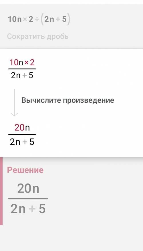 Исследовать сходимость рядов: 10n^2/(2n+5)