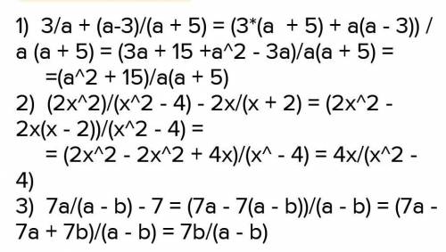 Выполните действие а) 2x/3a - 5y/3a ; б) 3/x+ x-3/x+5​