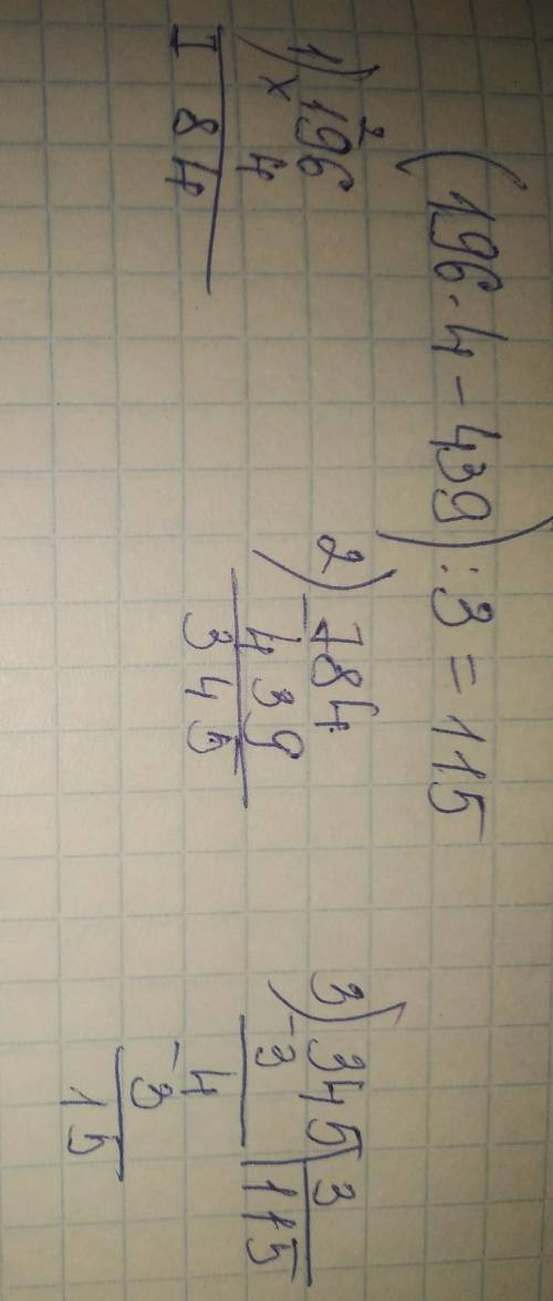 1. найди значение выражения,и ты узнаешь, сколько стран принимало участие а ЭКСПо 2017. (196*4-439):