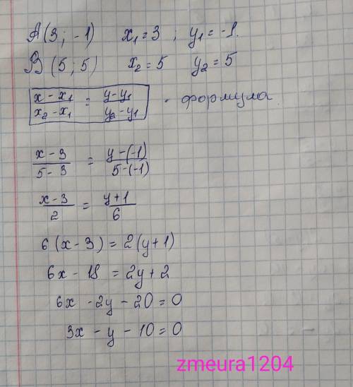 Составьте уравнение прямой, проходящей через точки А(3; -1), В