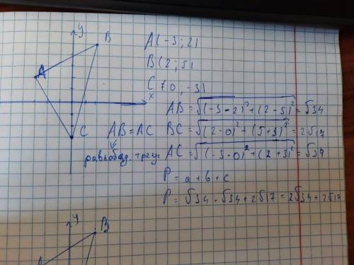 С подробным решением Вершины треугольника находятся в точках А (-3; 2), В (2; 5), С (0; -3).Докажите