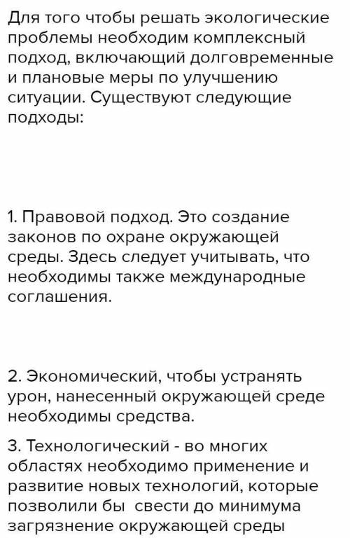 Перед вами экосистема степи. А) Проанализируйте отрицательное влияние человека на природу в степи. В