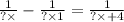 \frac{1}{? \times } - \frac{1}{? \times 1} = \frac{1}{? \times + 4}