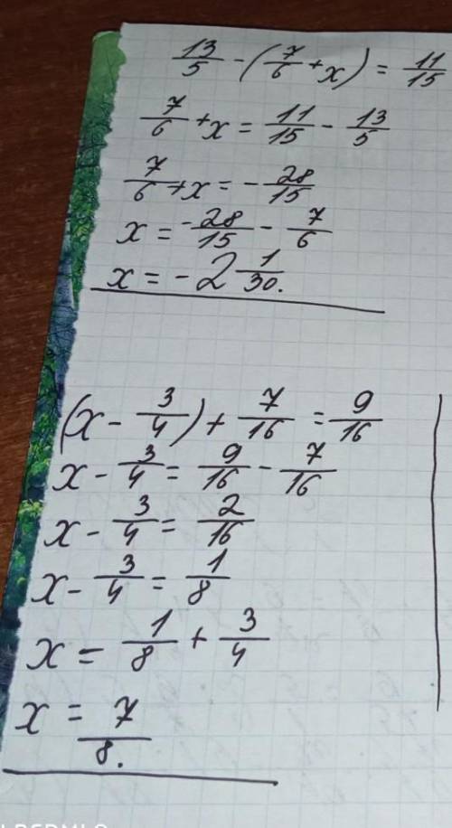 Решите уровнения: 1)13/5-(7/6+×)=11/152)(×-3/4)+7/16=9/16ребят подскажите и подпишусь если ответите