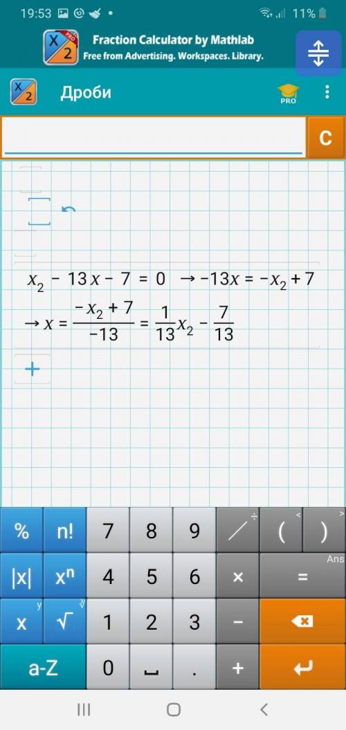 Найдите произведение корней уравнения х2 - 13х - 7=0